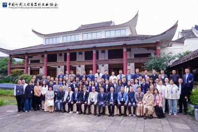 綠色生產(chǎn)力就是新質(zhì)生產(chǎn)力 -----中國(guó)印刷及設(shè)備器材工業(yè)協(xié)會(huì)一屆二次理事（擴(kuò)大）會(huì)暨2024年油墨創(chuàng)新與發(fā)展大會(huì)記實(shí)