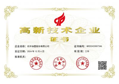 高新技術企業(yè)